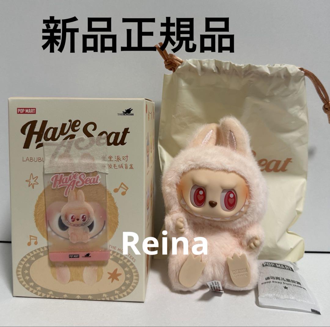 Nean’s　正規品 ラブブ labubu DADA 傷あり ラブブ LABUBU Have a Seat ぬいぐるみ DADA ポップマート