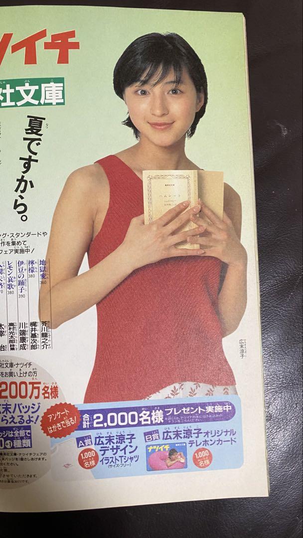 集英社 - Vジャンプ　98年9月号　99年1月号 遊戯王　FF8 デジモン　DQ7 Vジャンプ 98年9月号 99年1月号 遊戯王 FF8 デジモン DQ7 ゲーム
