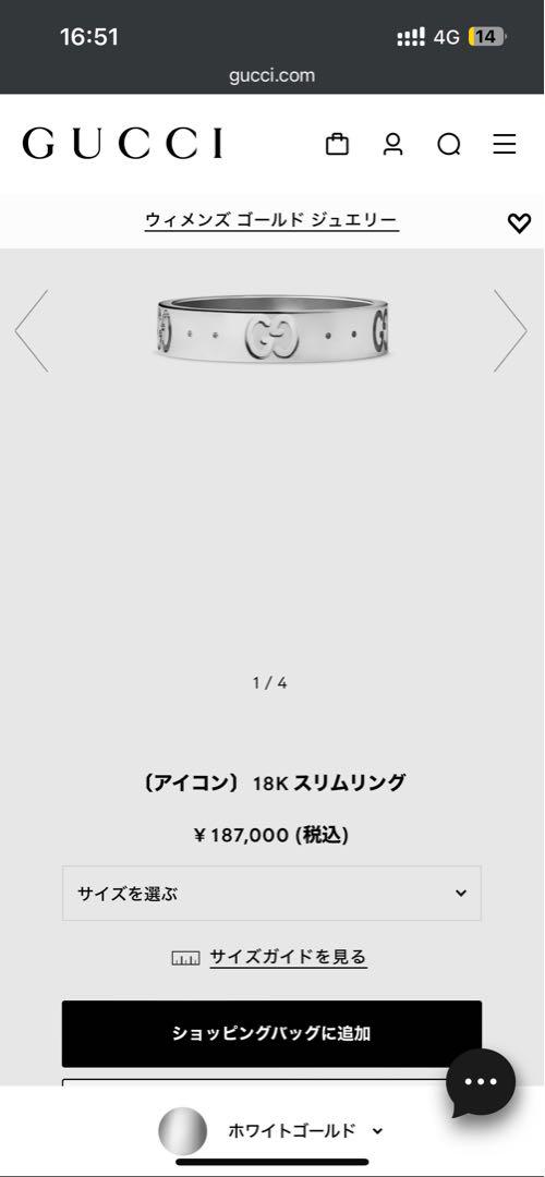 GUCCI アイコンリング　750 k18wg サイズ9