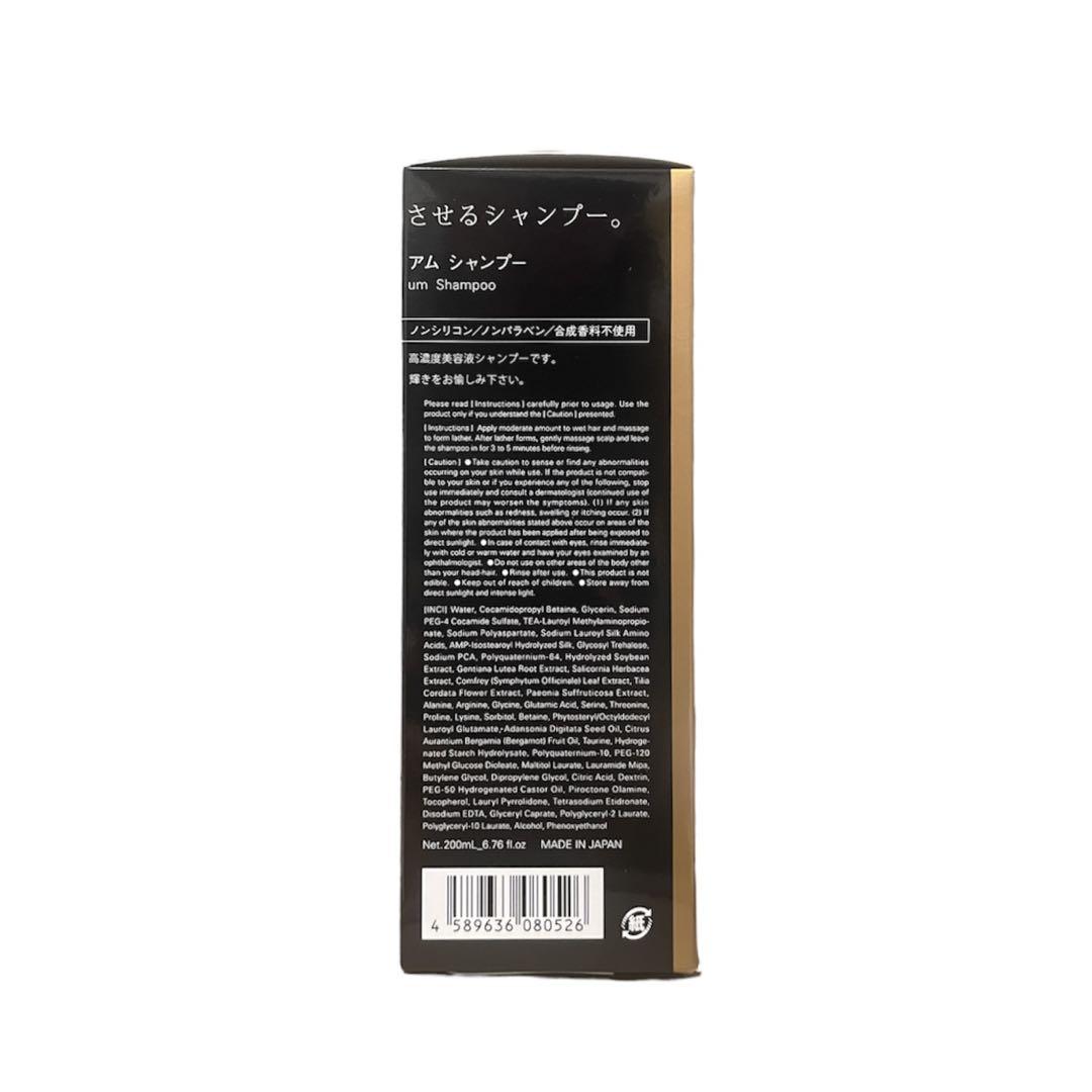 トリートメント Danae treatment shampoo water