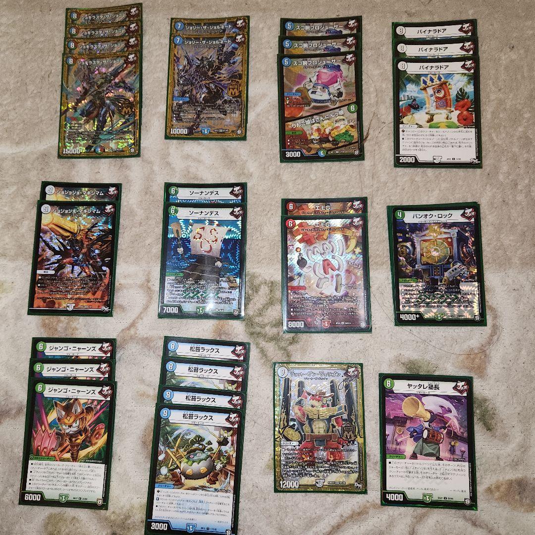 Amazon.co.jp: デュエル・マスターズ TCG DMSD-14 キング