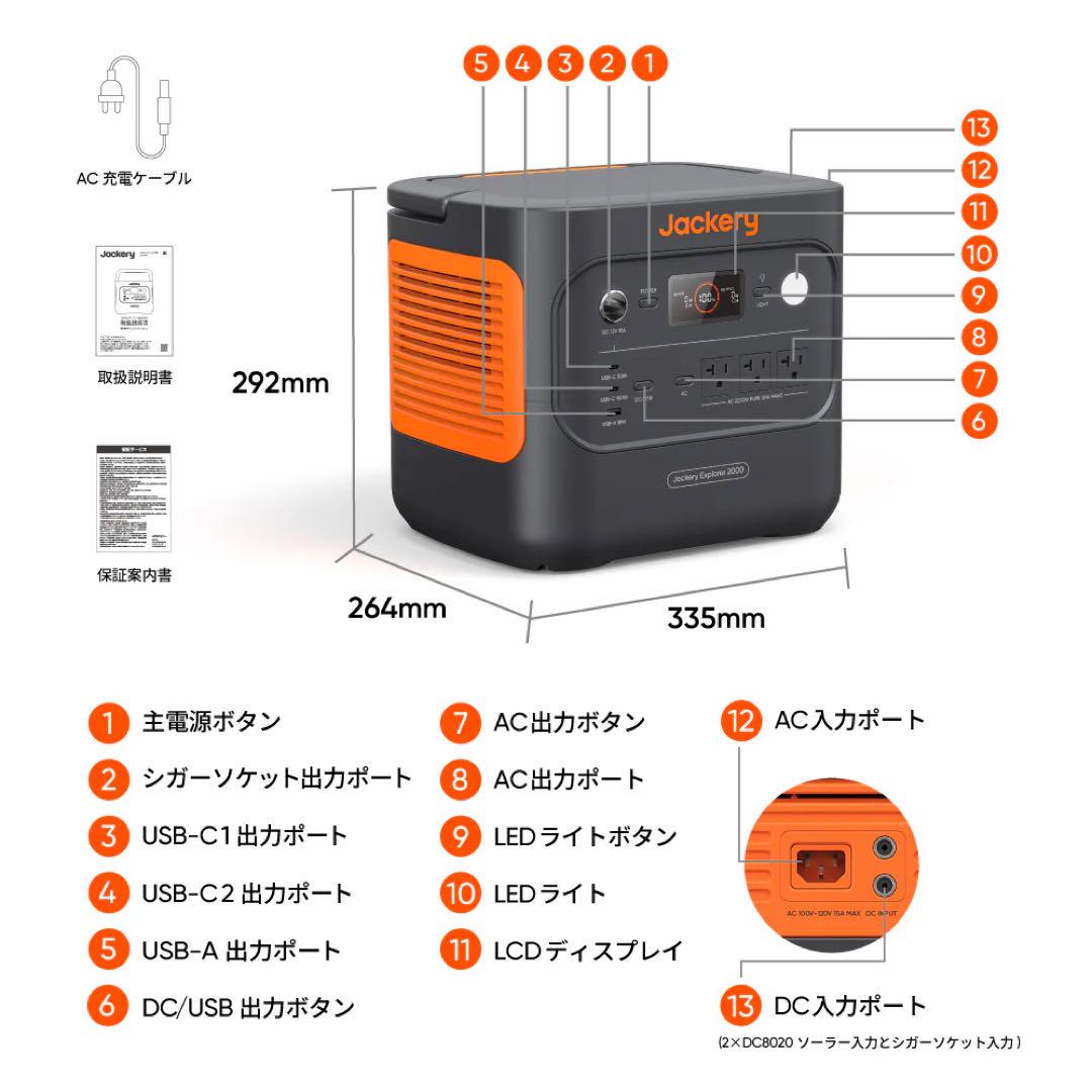 ポータブル電源 2000