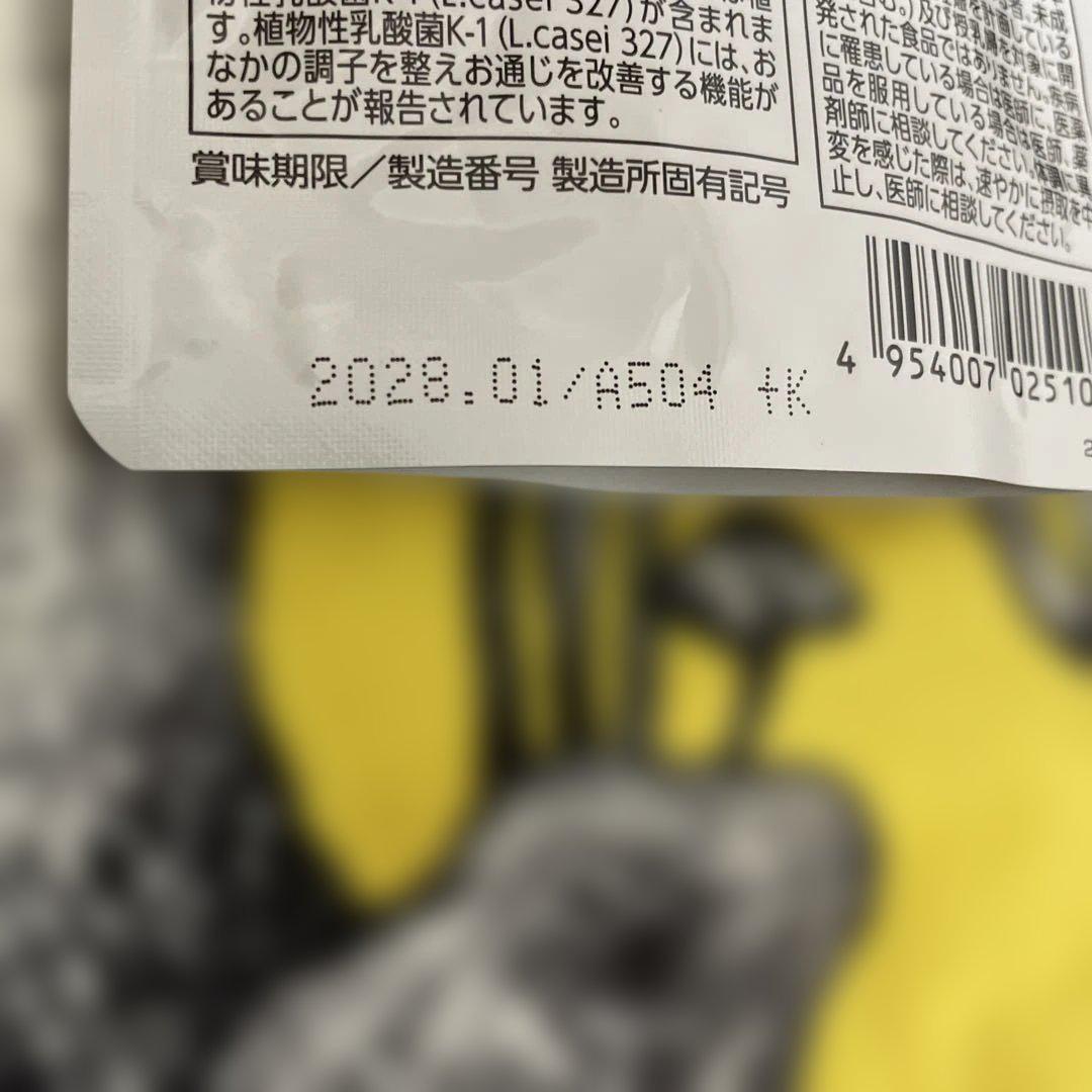 シボラナイト PREMIUM 30日分