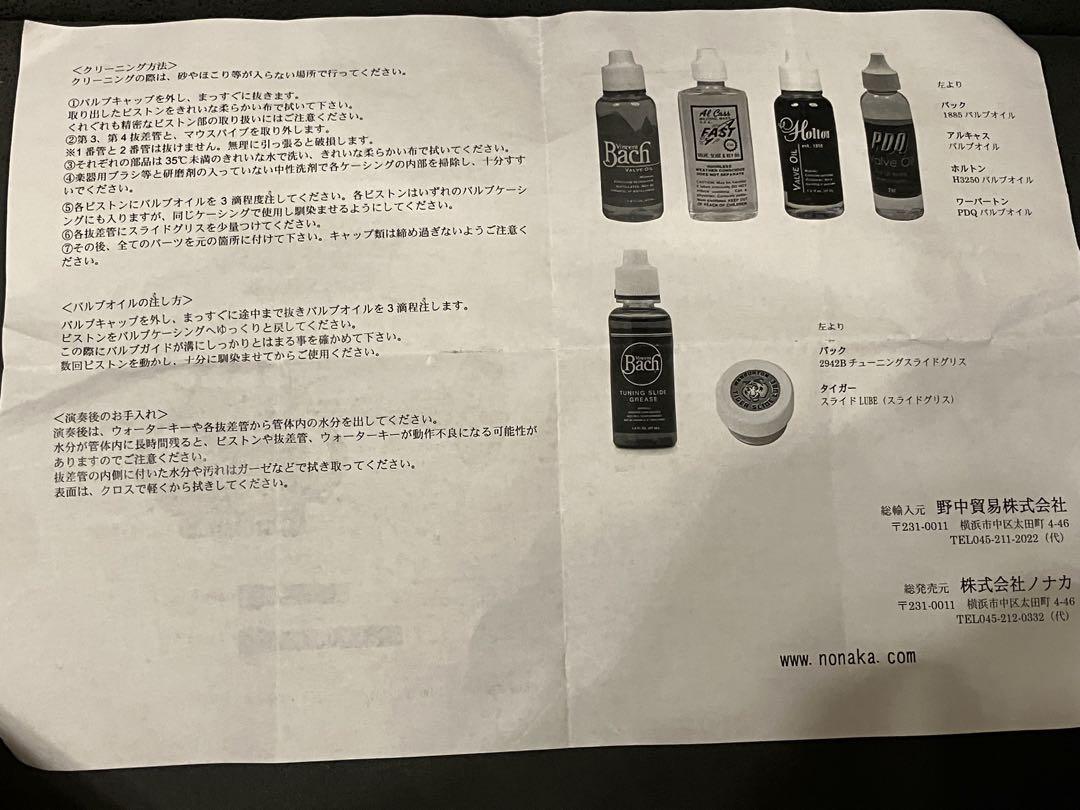 タイガー　ピッコロトランペット中古