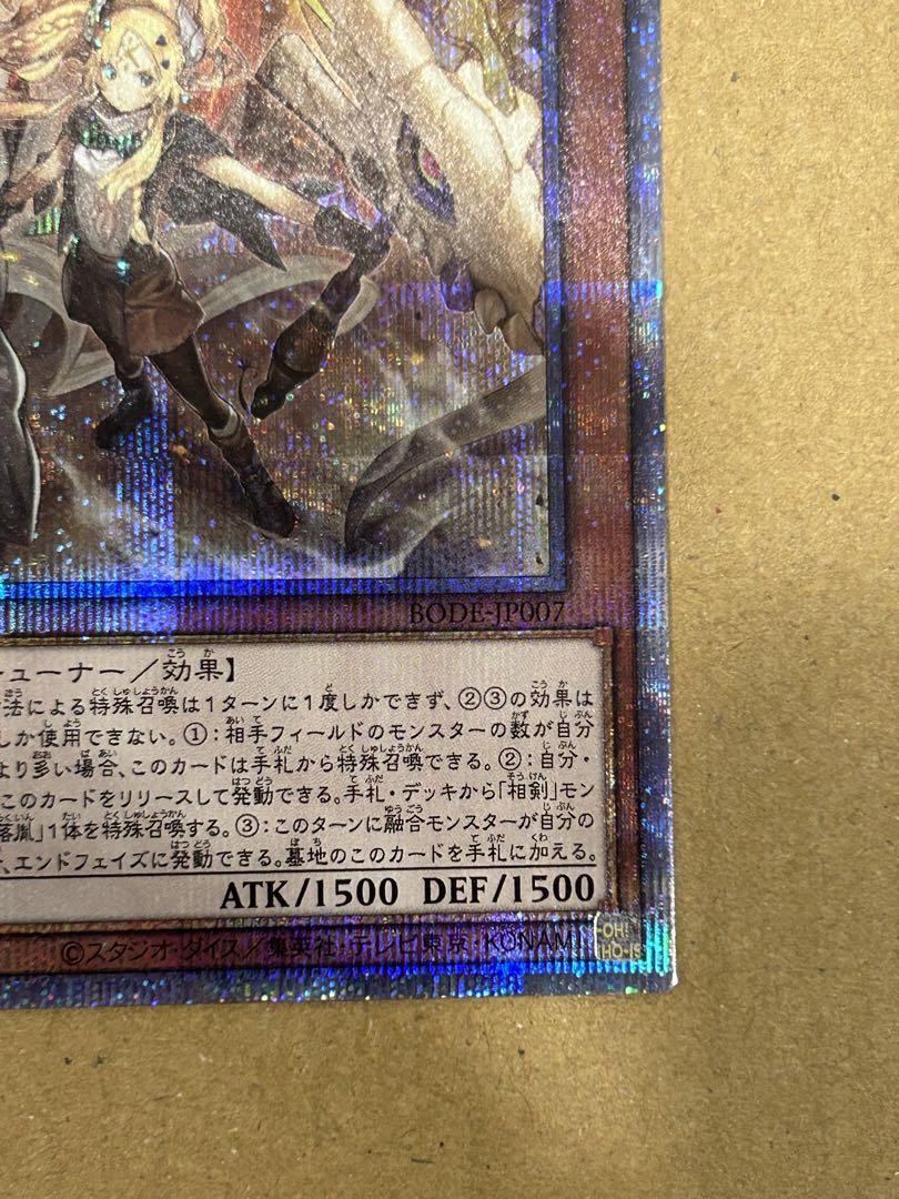 遊戯王 白の聖女エクレシア プリズマ プリシク