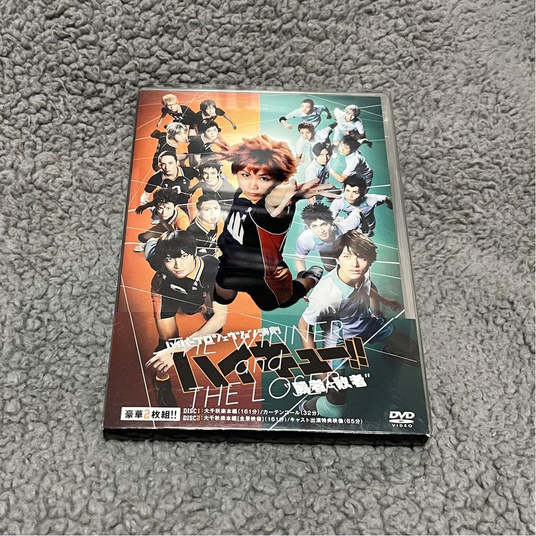【個別売り対応】ハイキュー!! ハイパープロダクション演劇