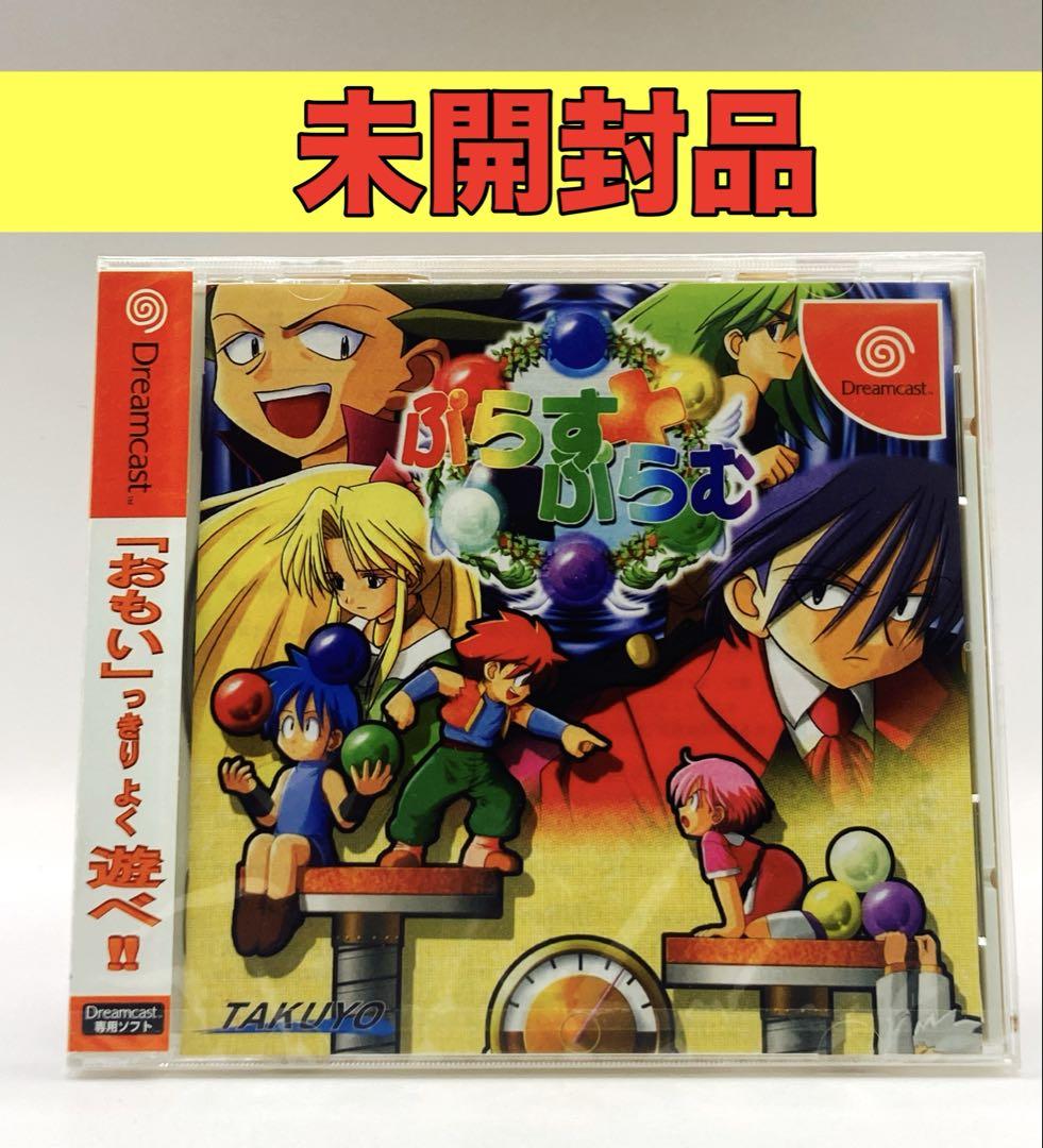 【未開封品】【DC】ぷらすぷらむ