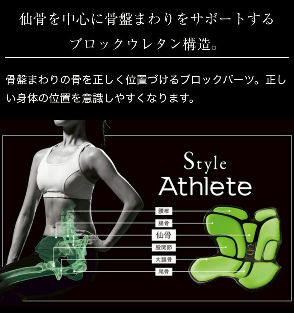 MTG Style Athlete 骨盤チェア スタイルアスリート　レッド　赤
