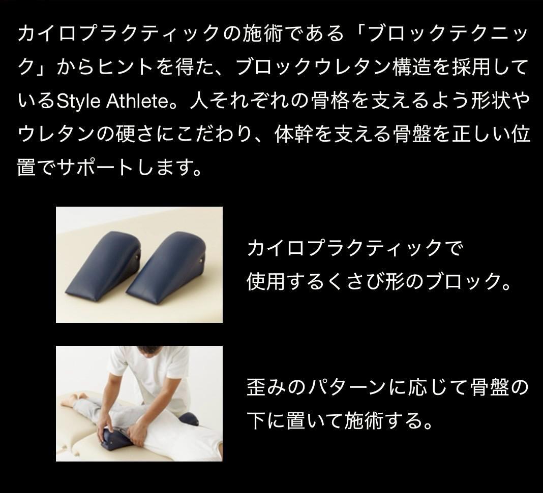 MTG Style Athlete 骨盤チェア スタイルアスリート　レッド　赤