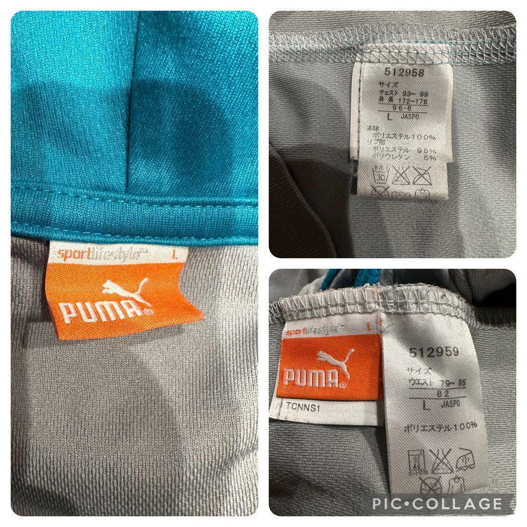 PUMAジャージ上下セットアップ　フード　希少デザイン　ブルー　グレー　Lサイズ PUMAジャージ上下セットアップ フード 希少デザイン ブルー