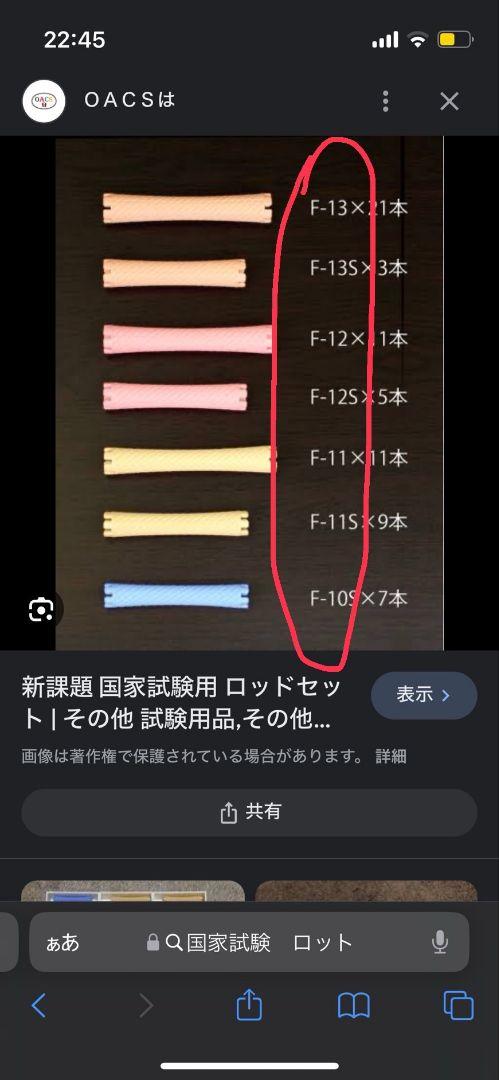 ワインディングロッド一式