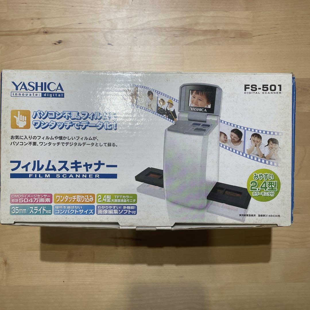 YASHICA FS-501 フィルムスキャナー 銀塩フィルム取込み
