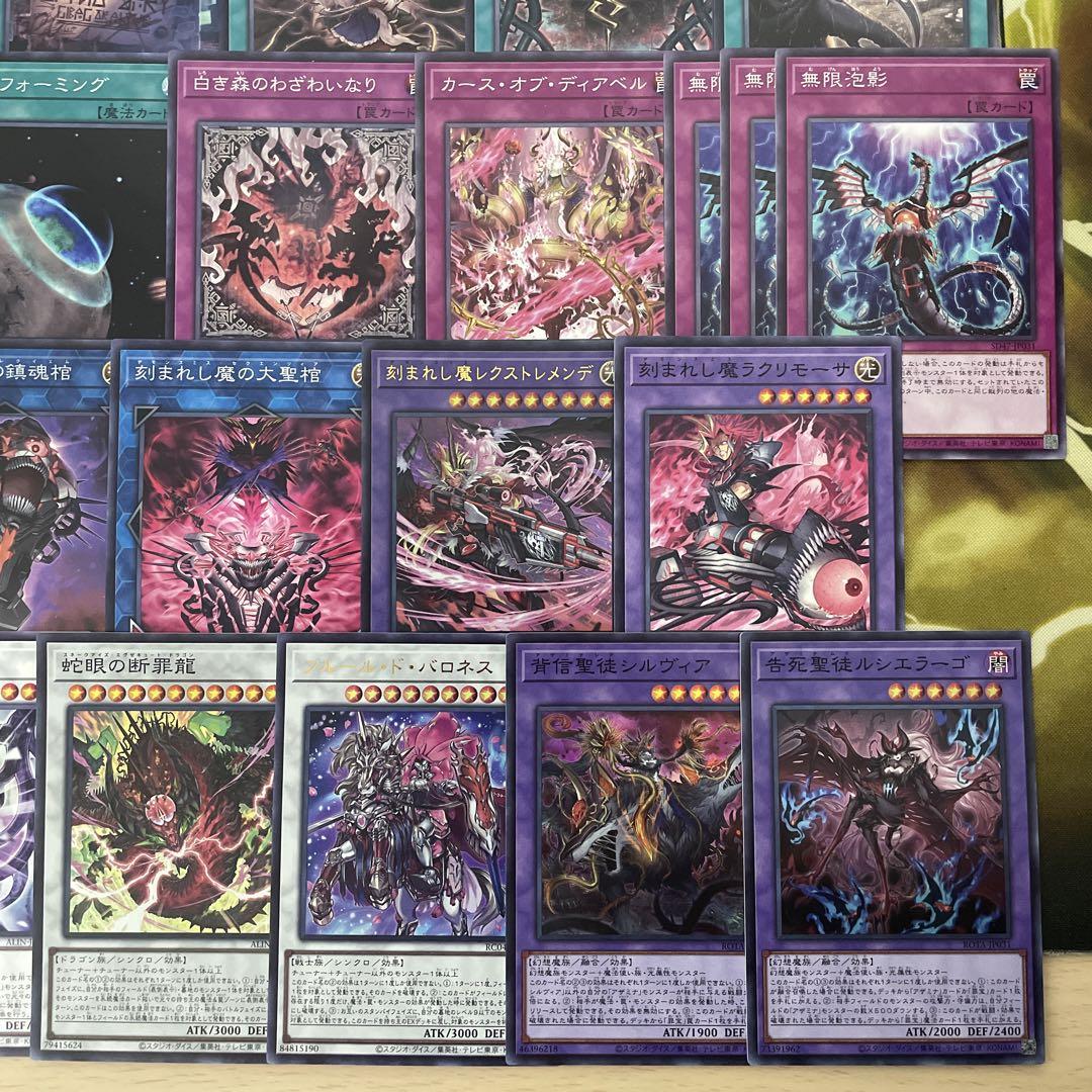 優勝構築 白き森デモンスミスデッキ デモンスミス リゼット ラクリモーサ
