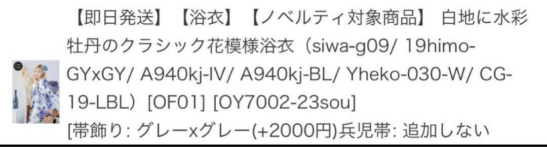 Sugar 門りょうちゃん着用