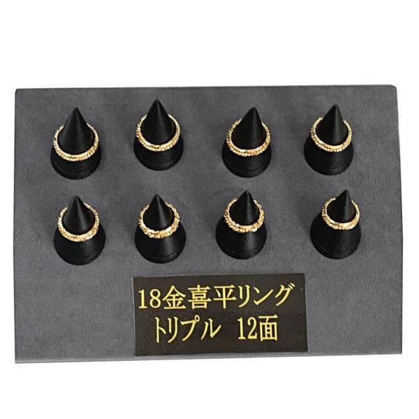 【18金指輪】喜平リングトリプル #13号 12面 約3g K18ゴールド