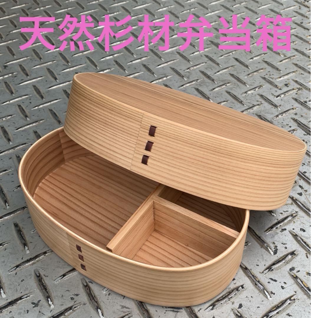 期間限定！まとめ買いセール！ 曲げわっぱ 弁当箱 赤身色 蓋かぶせ型 