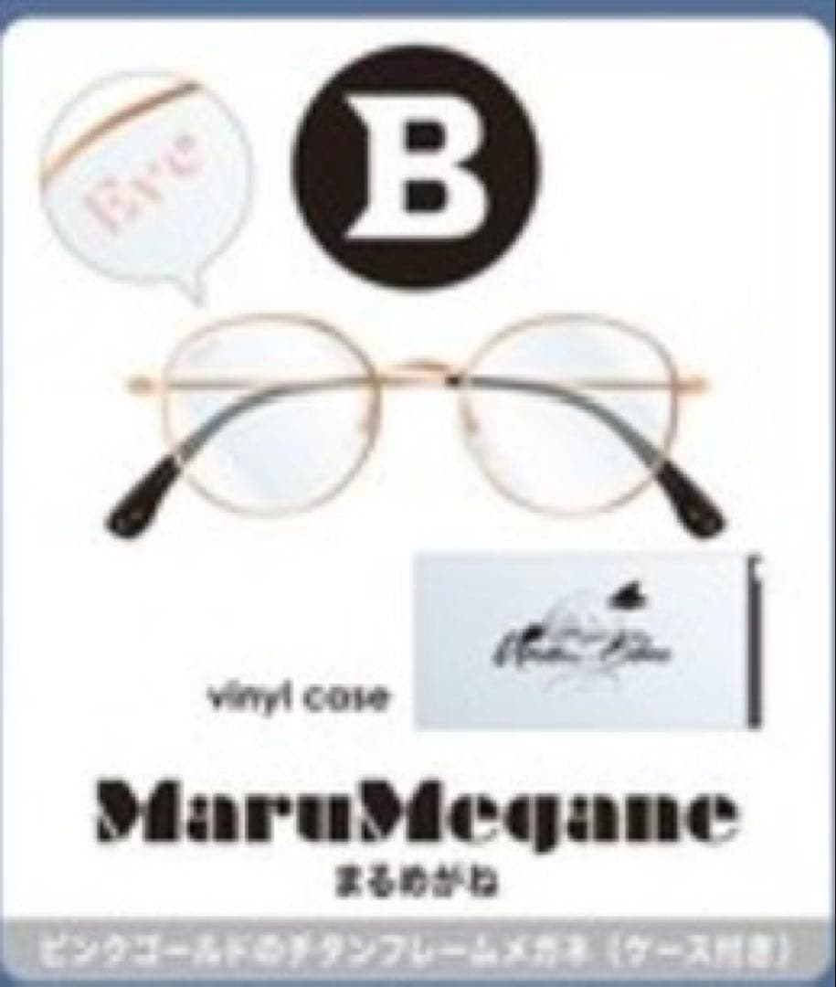 Eve Under Blue 2025 くじ B賞　まるめがねミュージシャン