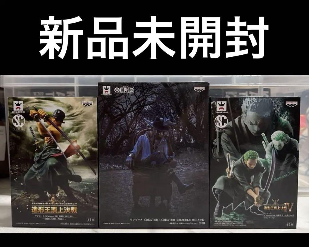 ワンピース　造形王頂上決戦　造型師×写真家　ゾロ　ミホーク　新品未開封