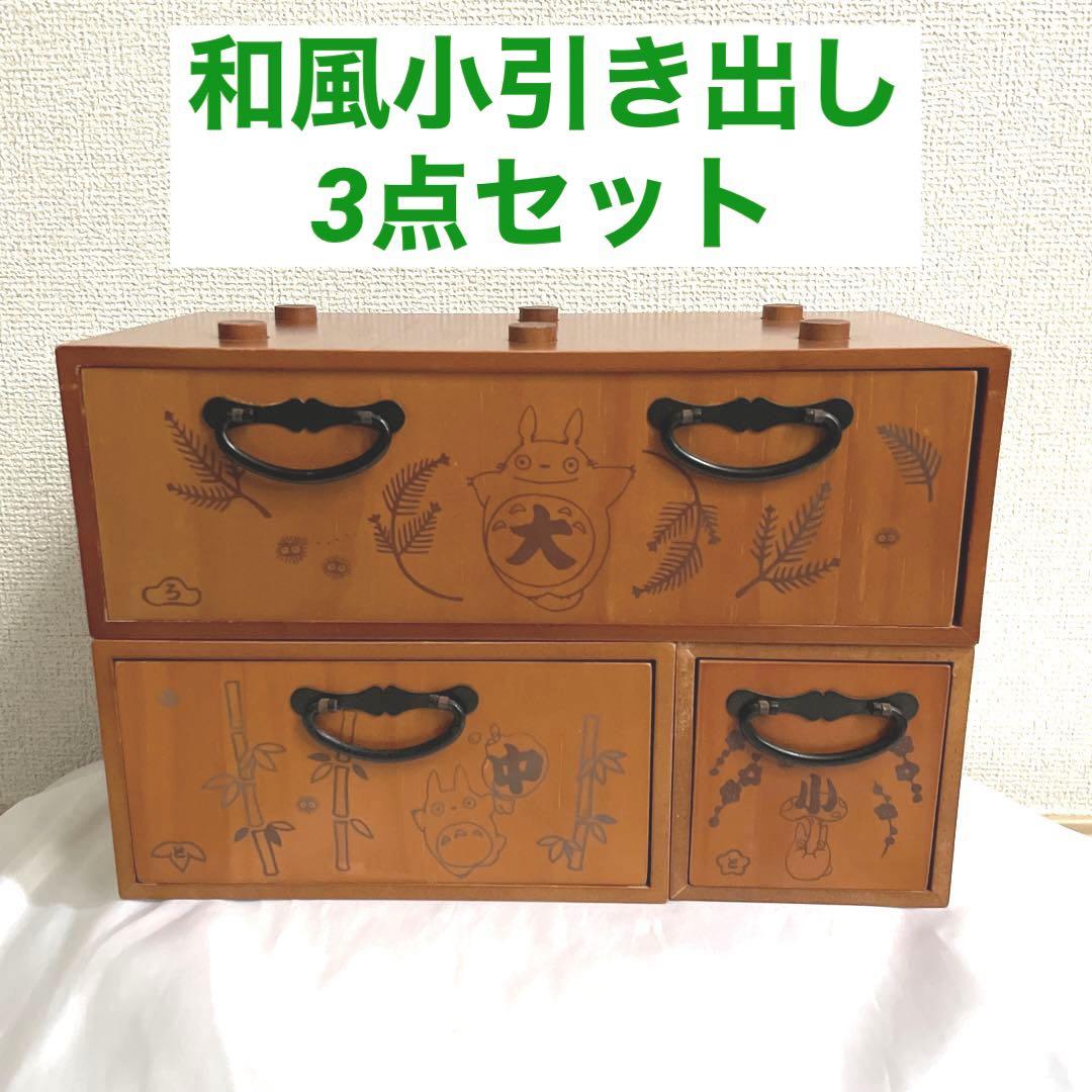 ビタミンカラーのハーモニー ✨希少✨スタジオジブリ となりのトトロ