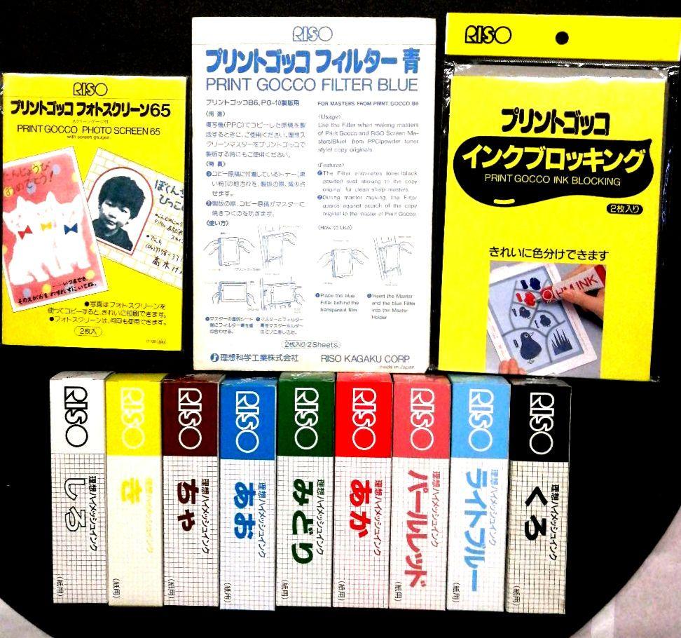 プリントゴッコ部品インク９色、インクブロッキング、フォトスクリーンフィルター青