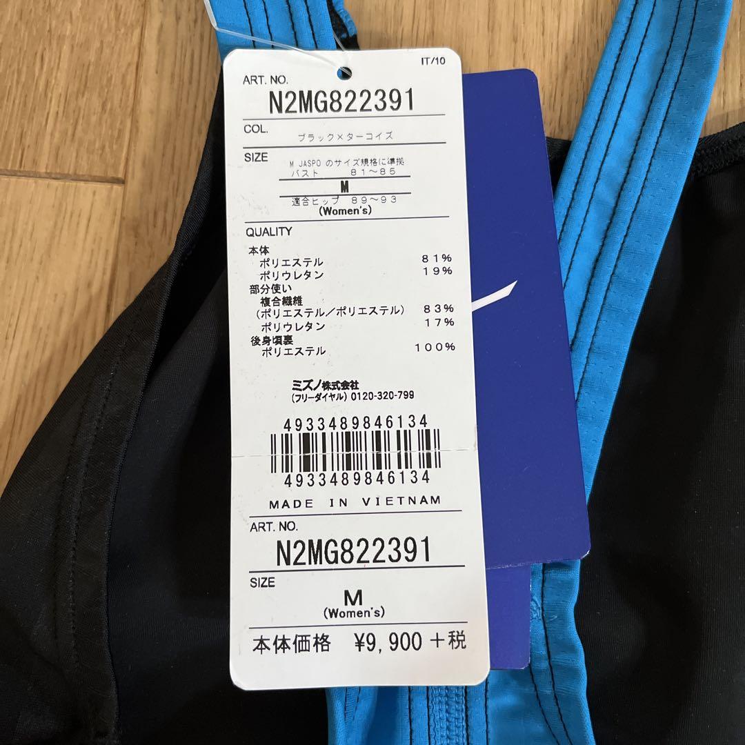 競泳用　ミズノ　水着　FINA承認　Mサイズ