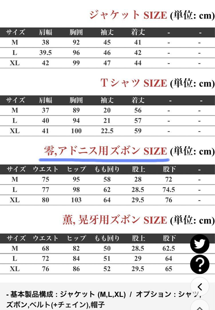 あんスタ UNDEAD ユニット衣装(新)