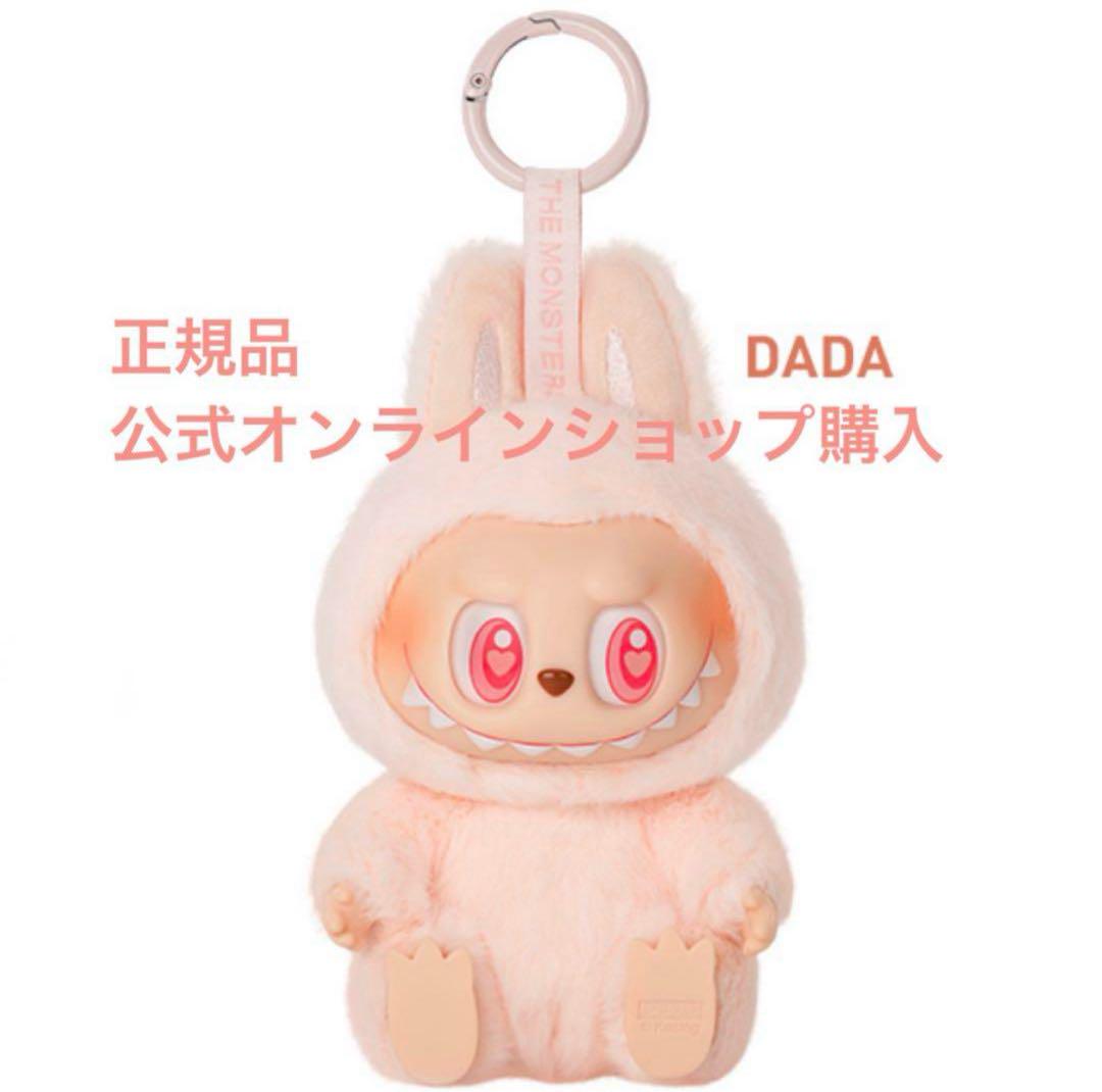 DADA LABUBU ダダ ラブブ have a seat popmart Pop Mart Labubu The Monsters Have a Seat DADA Vinyl Plush - US