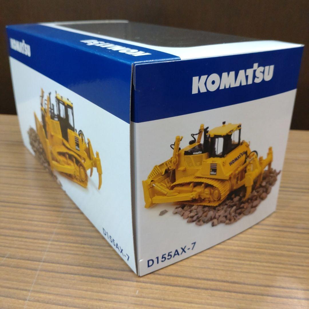 KOMATSU D155AX-7 ミニカー 1:50スケール - メルカリ