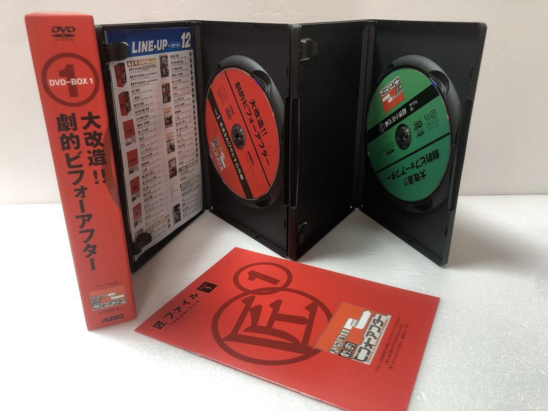 大改造!!劇的ビフォーアフター