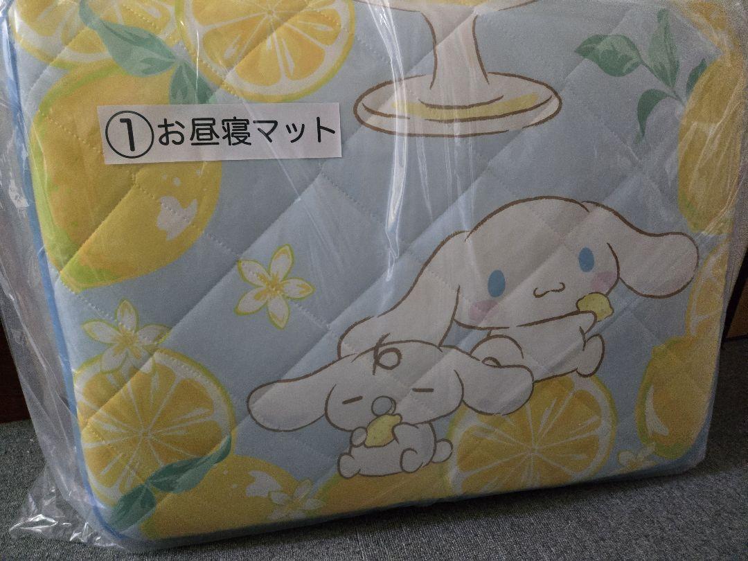 サンリオ　シナモロールくじ　お昼寝マット