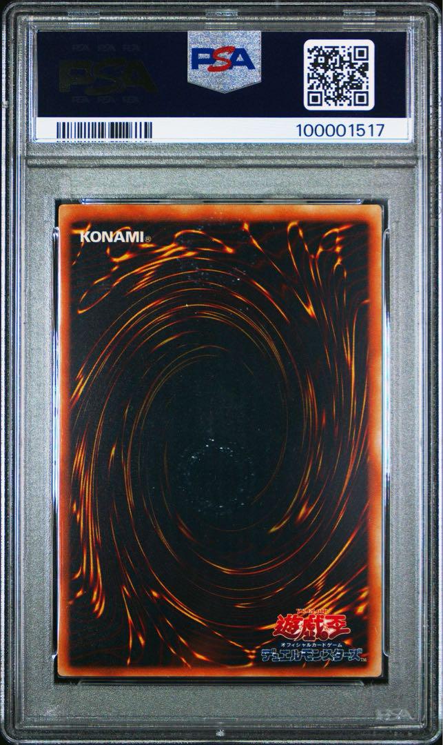MARO　PSA9 ホルスの黒炎竜　Lv6 レリーフ　遊戯王