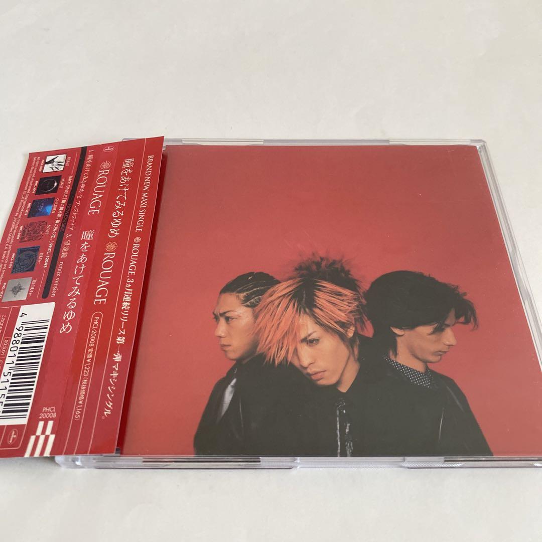 ROUAGE CDセット