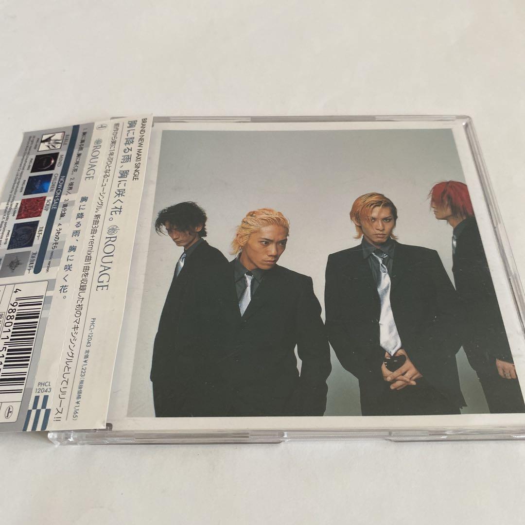 ROUAGE CDセット