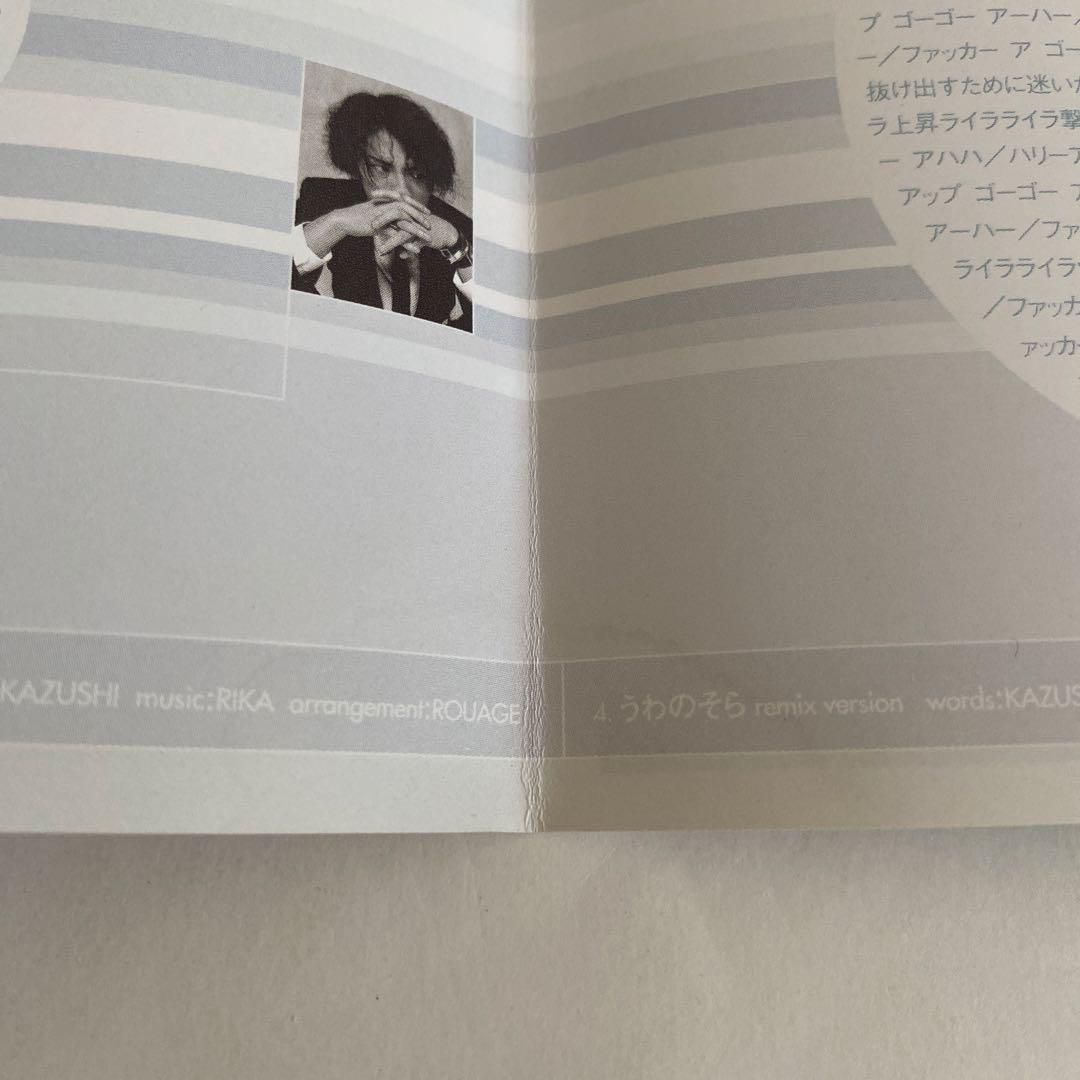 ROUAGE CDセット