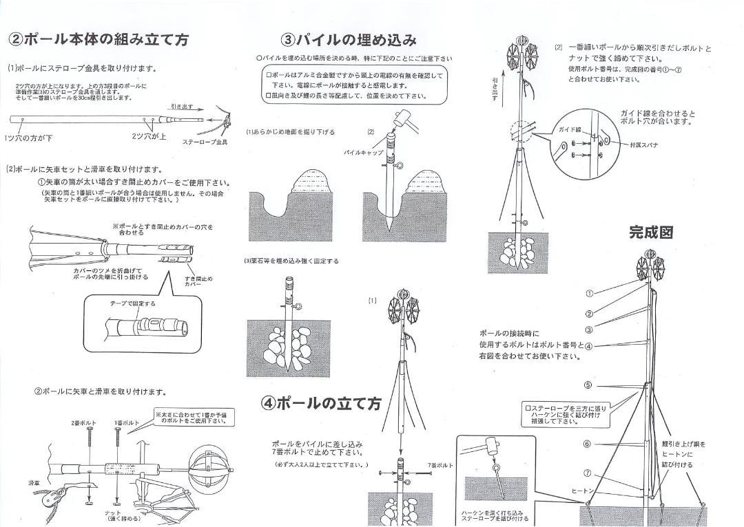 シーズン前特価◼️激安！新品♪8号ポール 鯉のぼり3m～4m