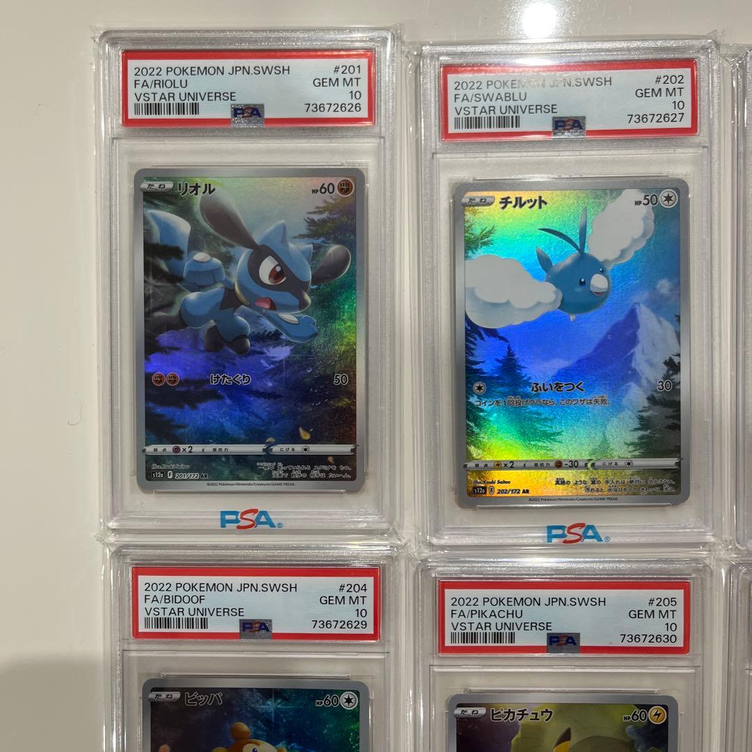 【希少】ポケモンカード　ピカチュウ　PSA10 AR ブイユニ　9枚セット9連番