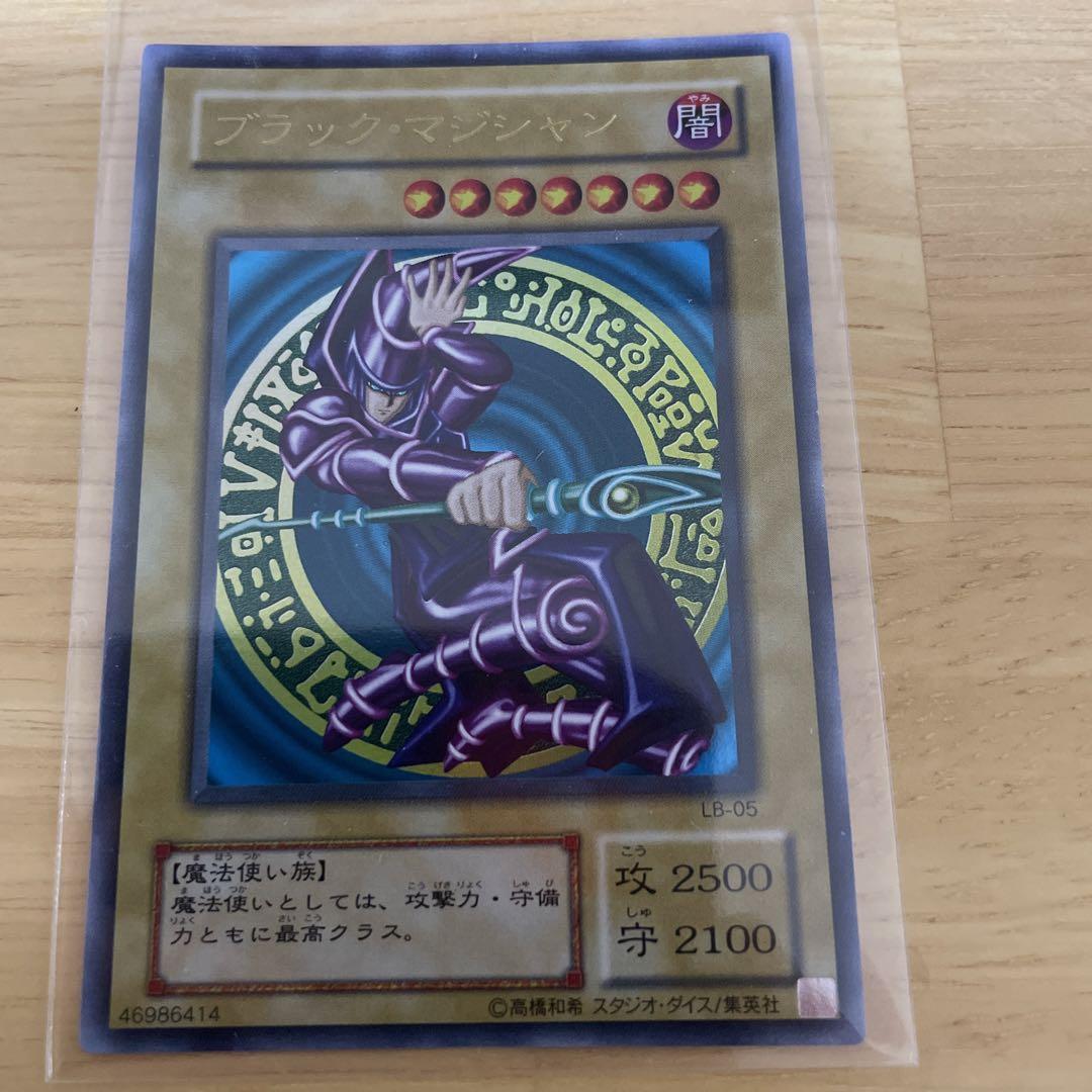 ブラック・マジシャン LB-05 ブラックマジシャン LB-05