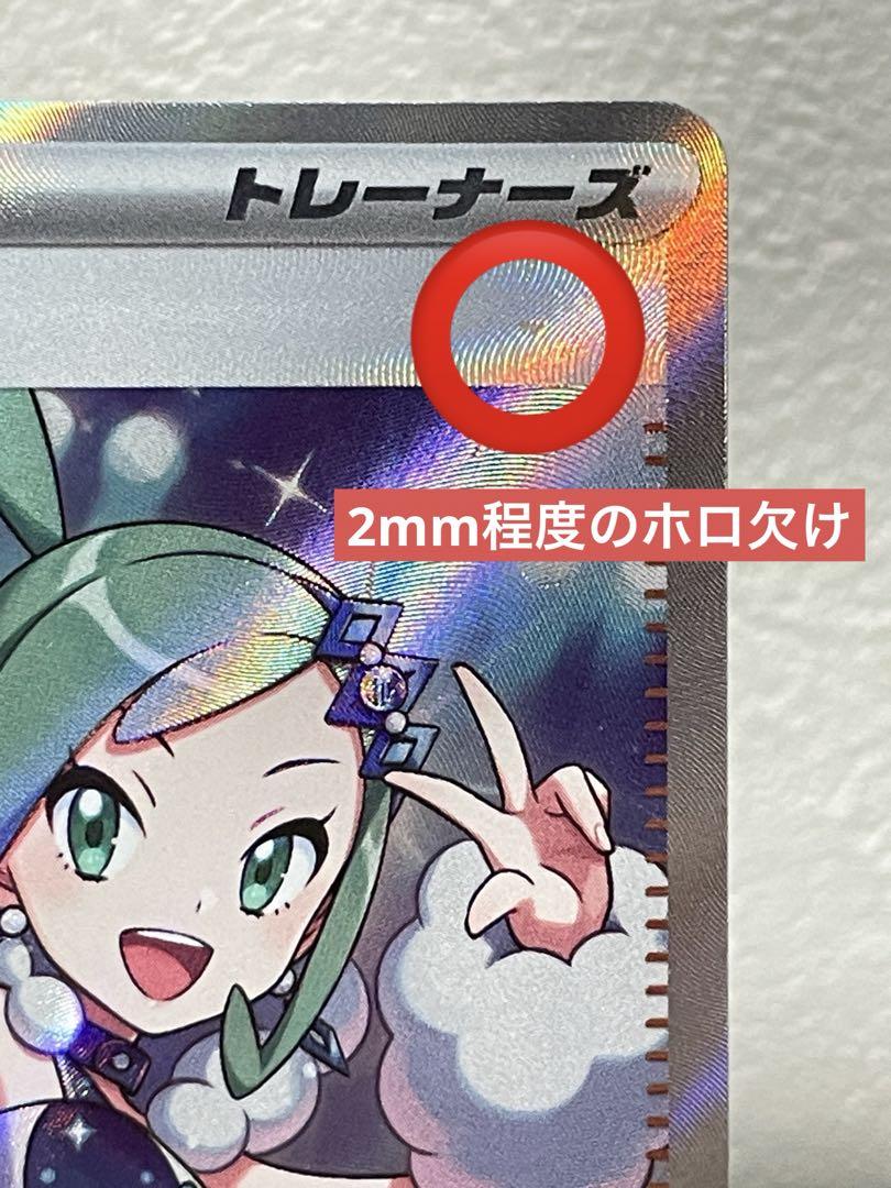 ポケモンカード ルチアのアピール SR sv7a 86/64 - メルカリ ポケモンカード ルチアのアピール SR sv7a 86/64 - メルカリ