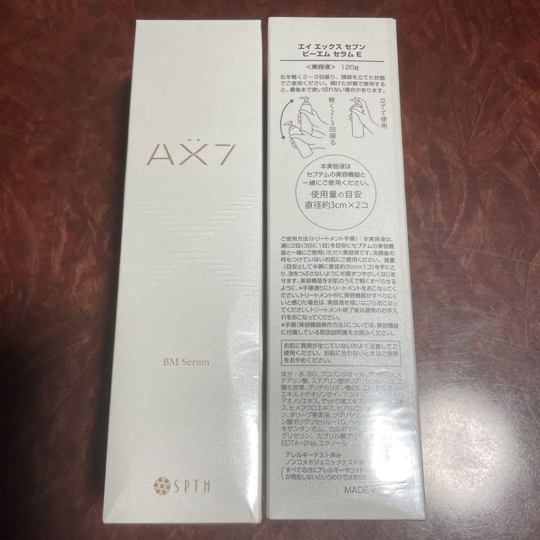 AX7 BM Serum SPTM/2本