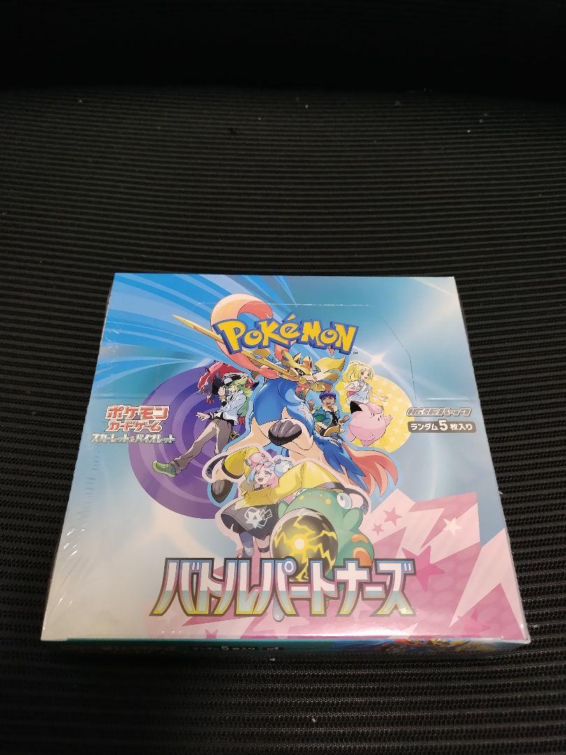 ポケモンカード　バトルパートナーズ　1box シュリンク付き