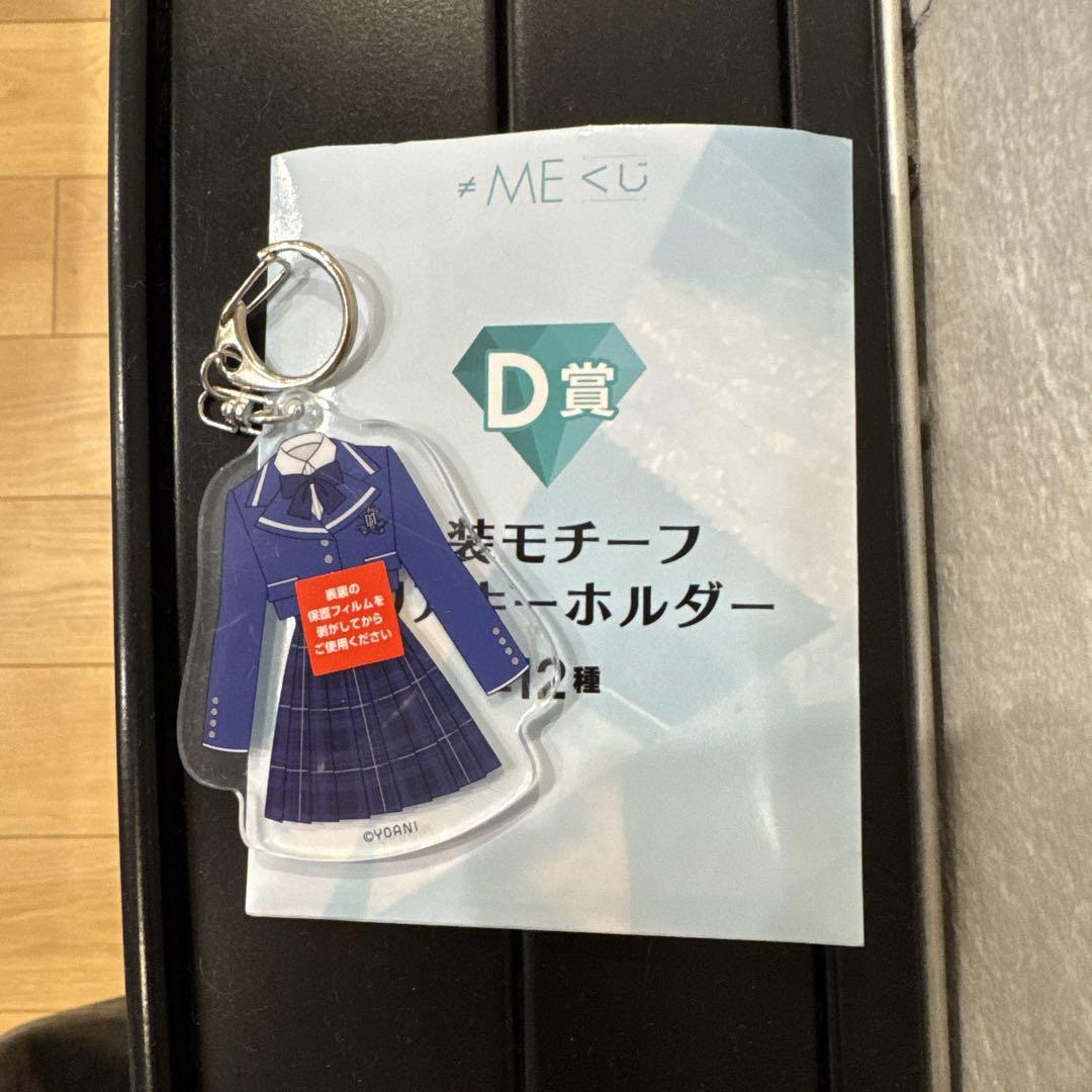 永田詩央里　サイン賞　アクリルスタンドキーホルダー　ノイミー アクリルスタンドキーホルダー ≠ME永田詩央里 ノットイコール