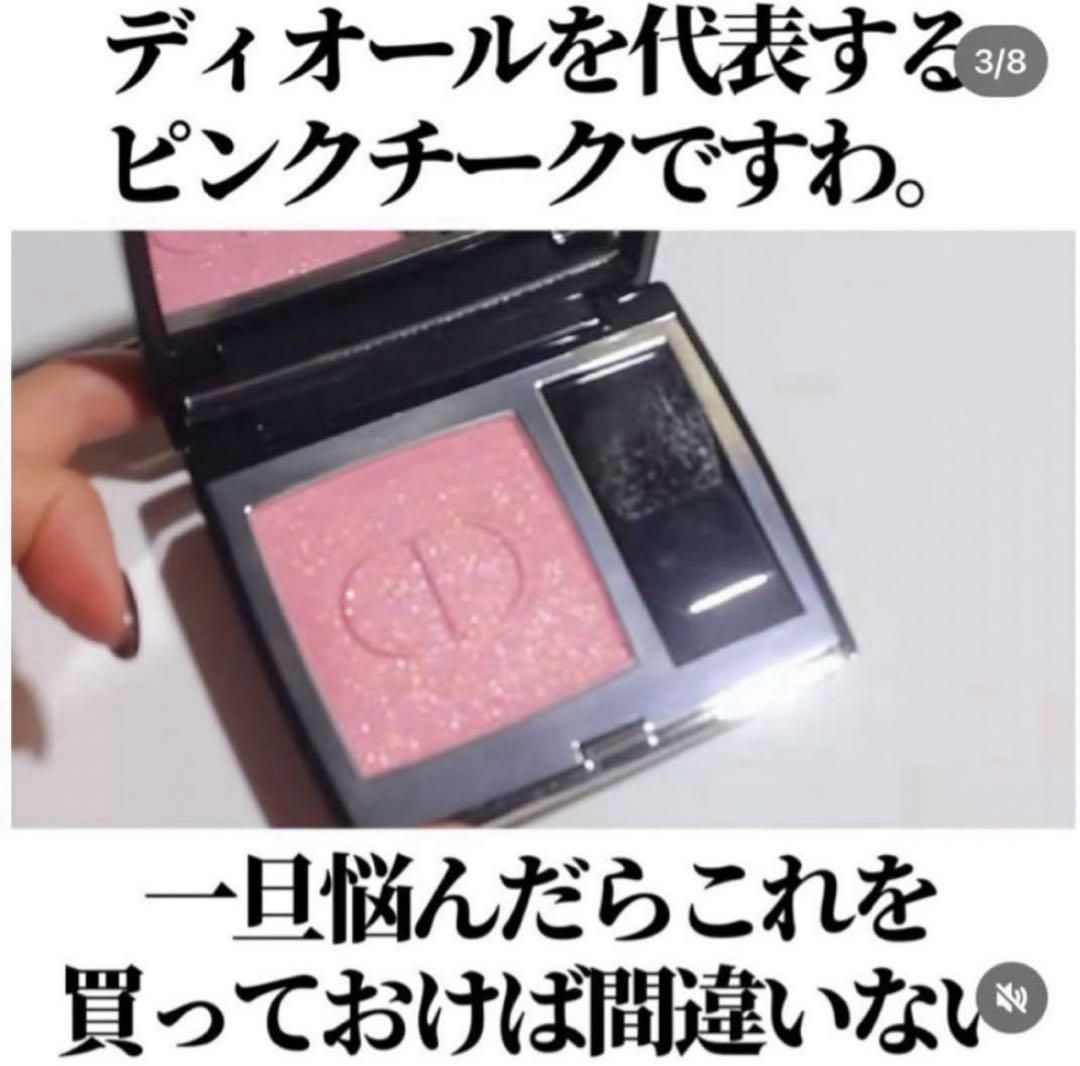 ディオールスキン ルージュ ブラッシュ 212 チュチュ ホログラフィック