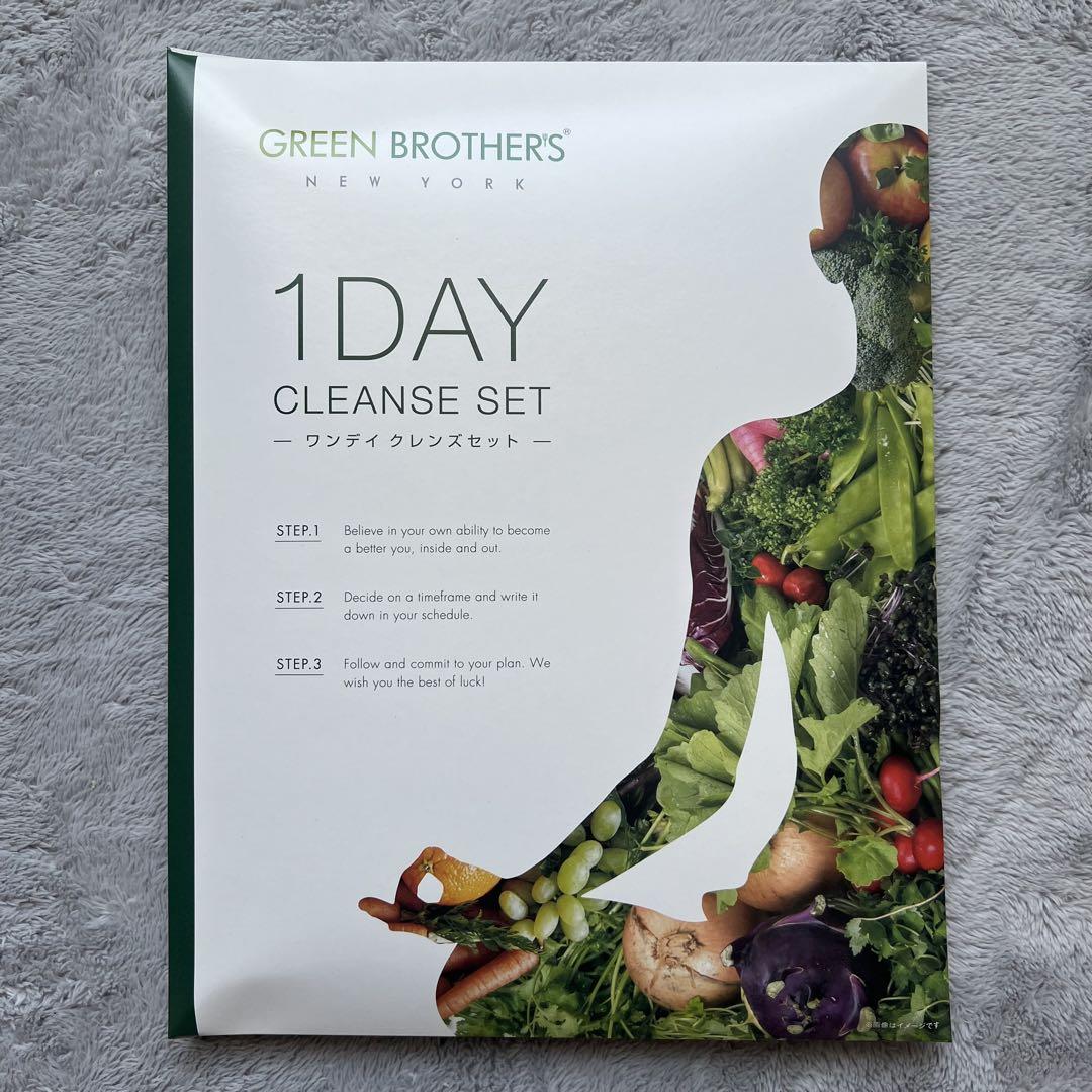 プロフ必読⭐︎ひよこ GREEN BROTHERS 1DAY CLEANSE