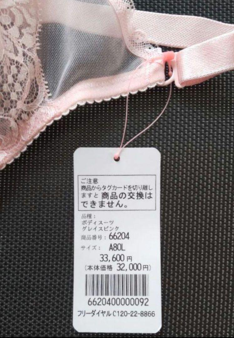 ダイアナ A80L ボディスーツ 新品タグ付きイエローにゴールドの