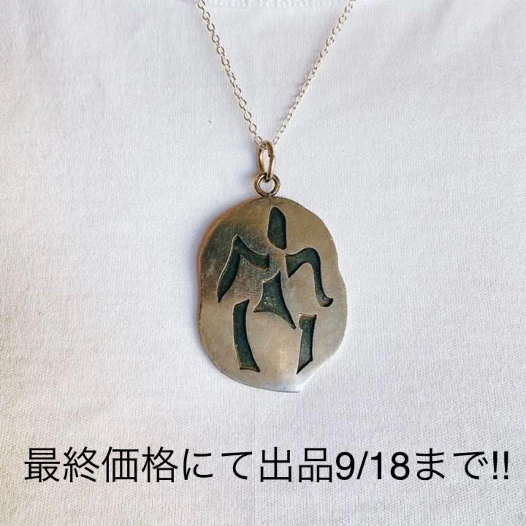 超希少!ホピビンテージメンデザインシルバーペンダント50’s USA RRL