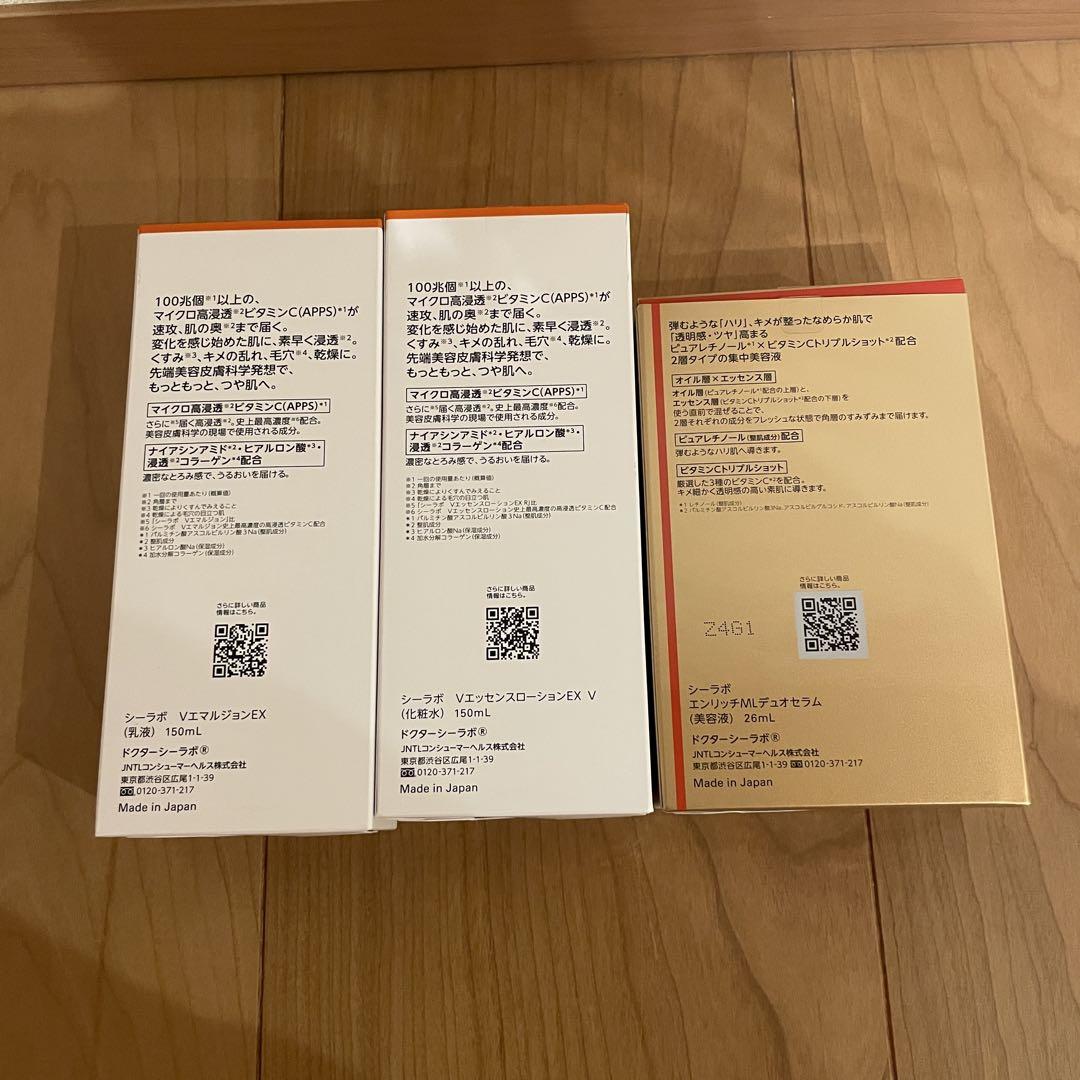 DR.CI:Labo 3点セット