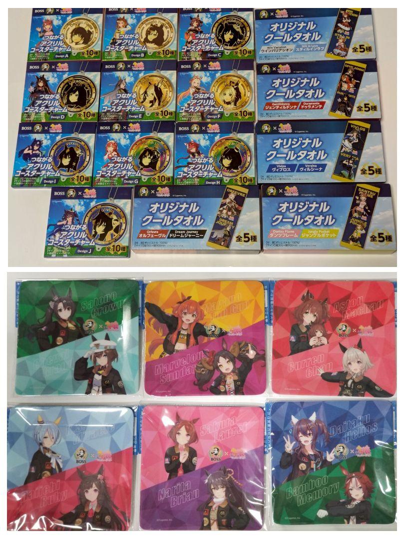 サントリー BOSS × ウマ娘 クールタオル、アクリルコースター