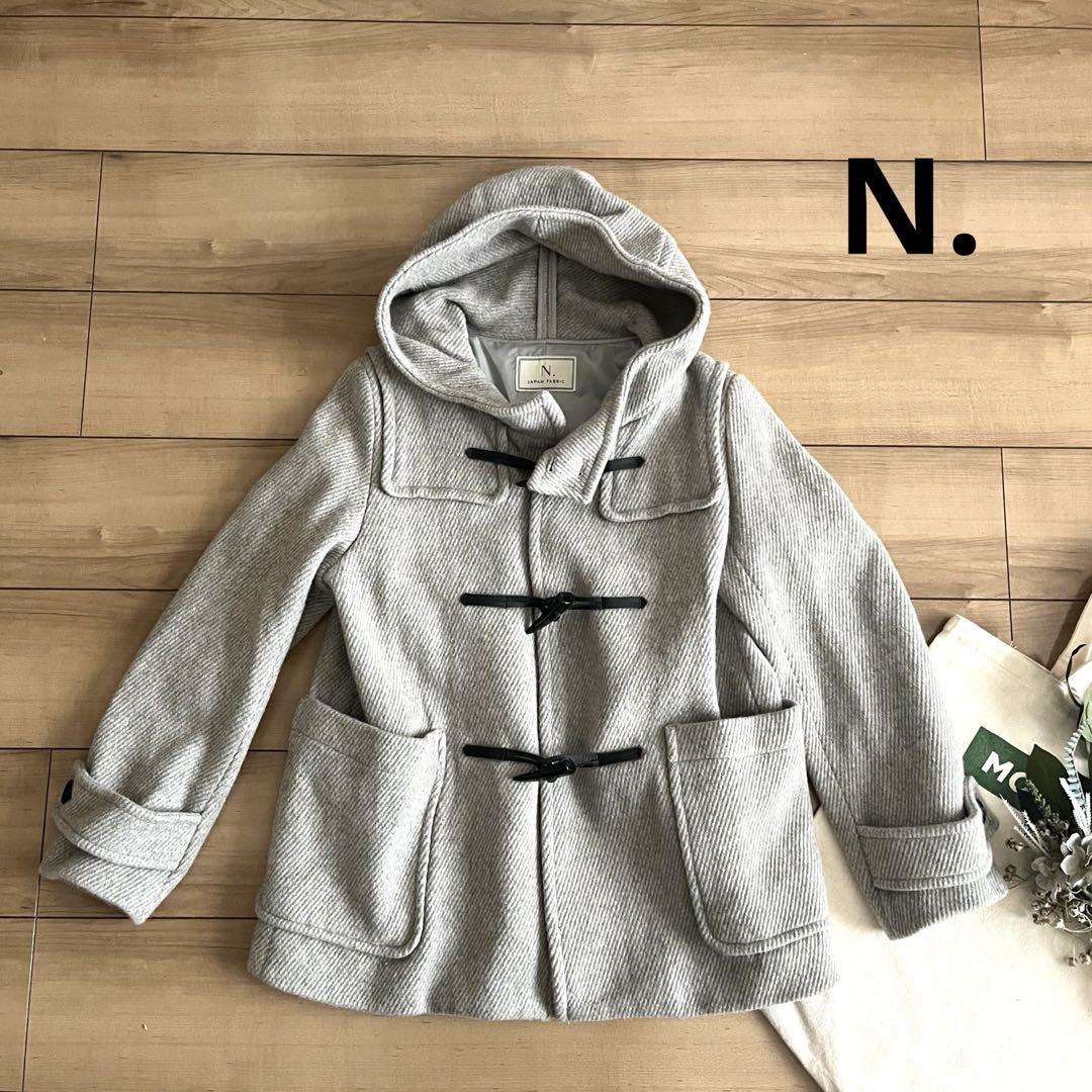 【N. エヌドット】ダッフルコート　毛　グレー　M