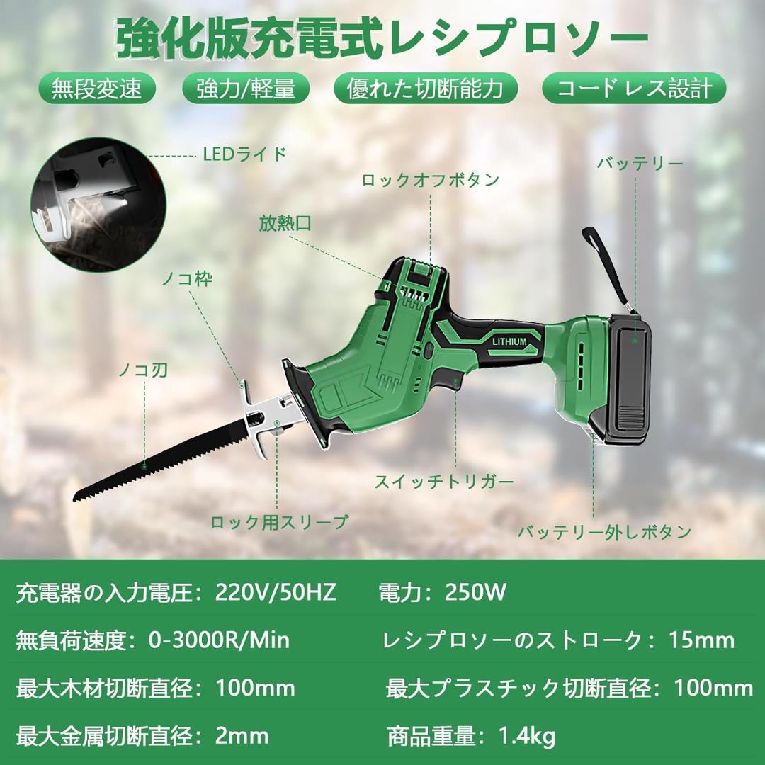 b021 電動ノコギリ レシプロソー 無段変速 コードレス