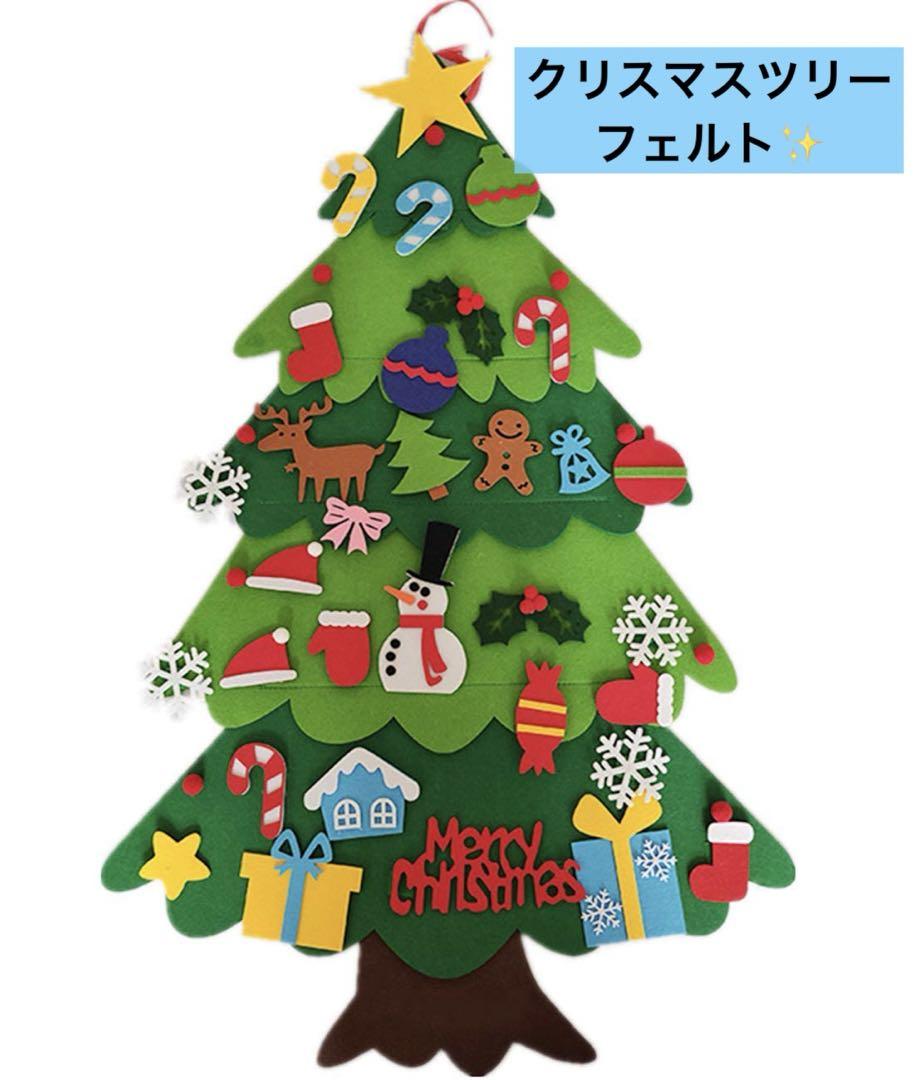 在庫1❤️ クリスマス 飾り 壁掛け フェルト クリスマスツリー オーナメント